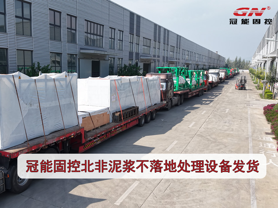 非開挖系統(tǒng)發(fā)貨現(xiàn)場(chǎng)